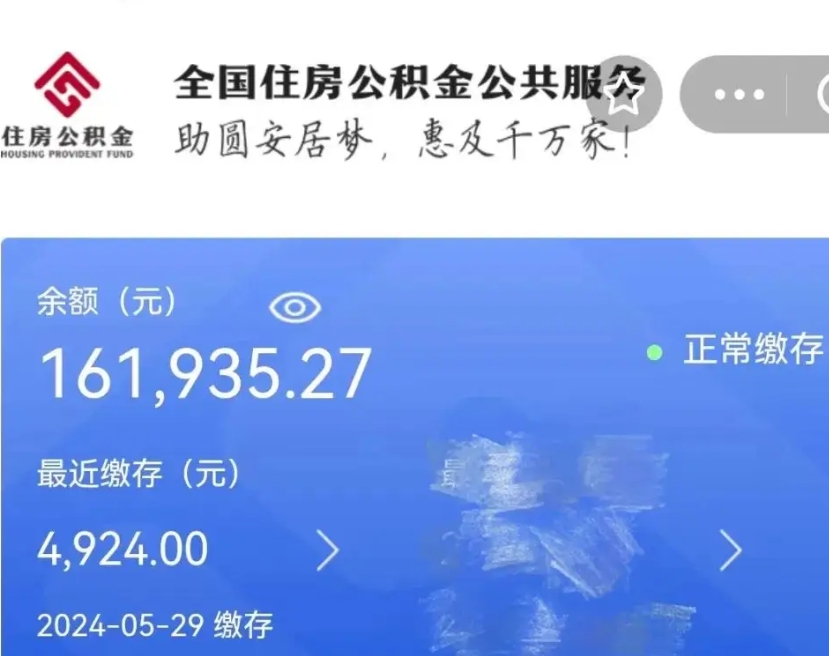 石家庄公积金账户封存是怎么提回事（公积金账户封存状态如何提取）